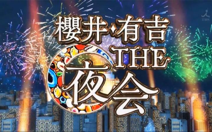 了不起的挑战！日本闻脚综艺节目再次将观众带入新世界